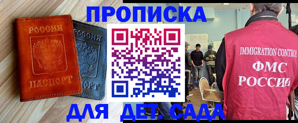 прописка в квартире в Ковылкино